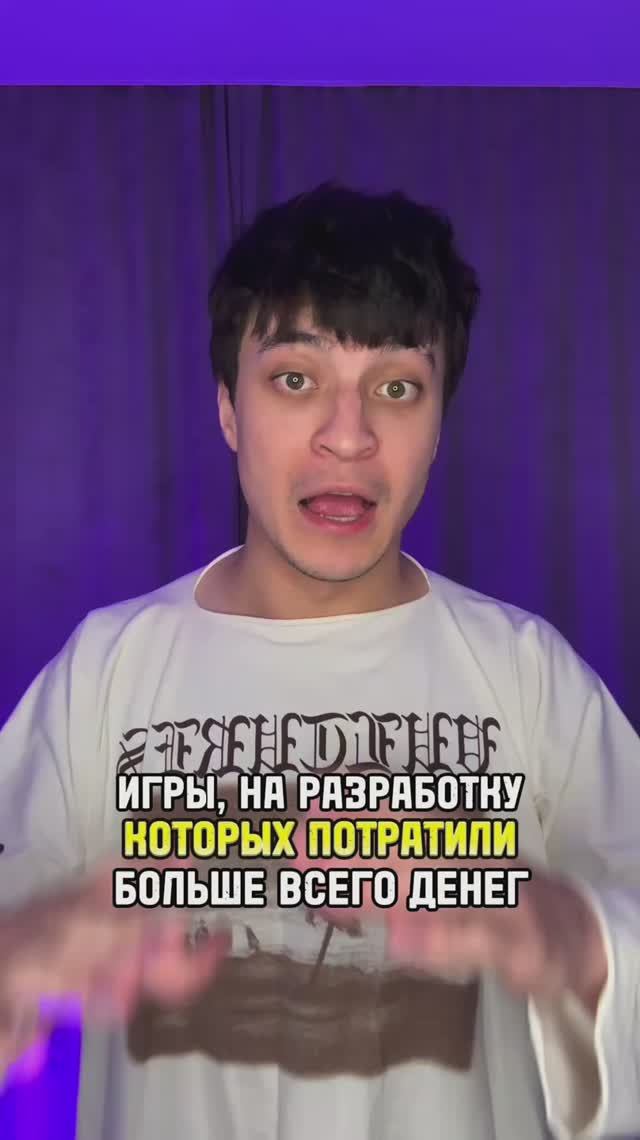 Игры на разработку которых ушло больше всего денег смотреть онлайн