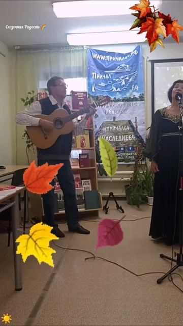 #песня #осень #талантынашегогорода #вылентинановоселова #саратов #2025год #библиотека2 смотреть онлайн