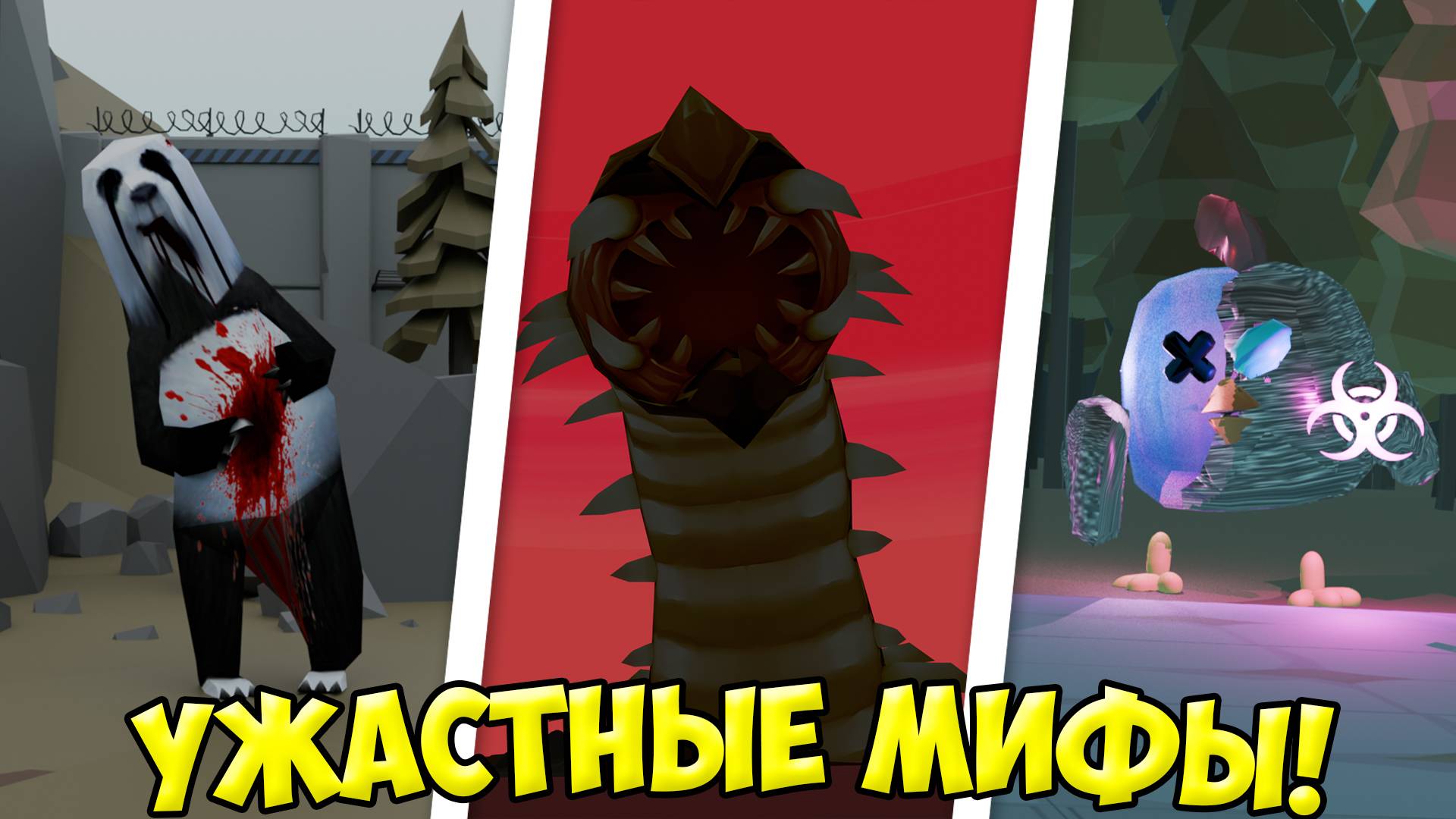 САМЫЕ УЖАСТНЫЕ МИФЫ В ЧИКЕН ГАН! *ЭТО ЖЕСТЬ* смотреть онлайн