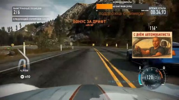 The Run  С днём  Автомобилиста ! Все в кучу и полиция и трафик и на время!