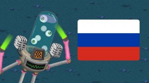 ЧТО ПОЁТ ИМПУЛЬСПРЫГ НА РУССКОМ? - My Singing Monsters (Мои Поющие Монстры, Msm, Мсм)