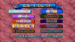 Choro Q Marine: Q-Boat (1998) [PS1] - Часть 1 из 3