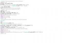 Биомеханика сердца. Моделирование Scilab, Python.
