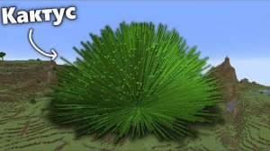 Неконтролируемый рост растений в майнкрафте