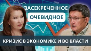 Почему Правительство не признается в том, что страна находится в экономическом кризисе?