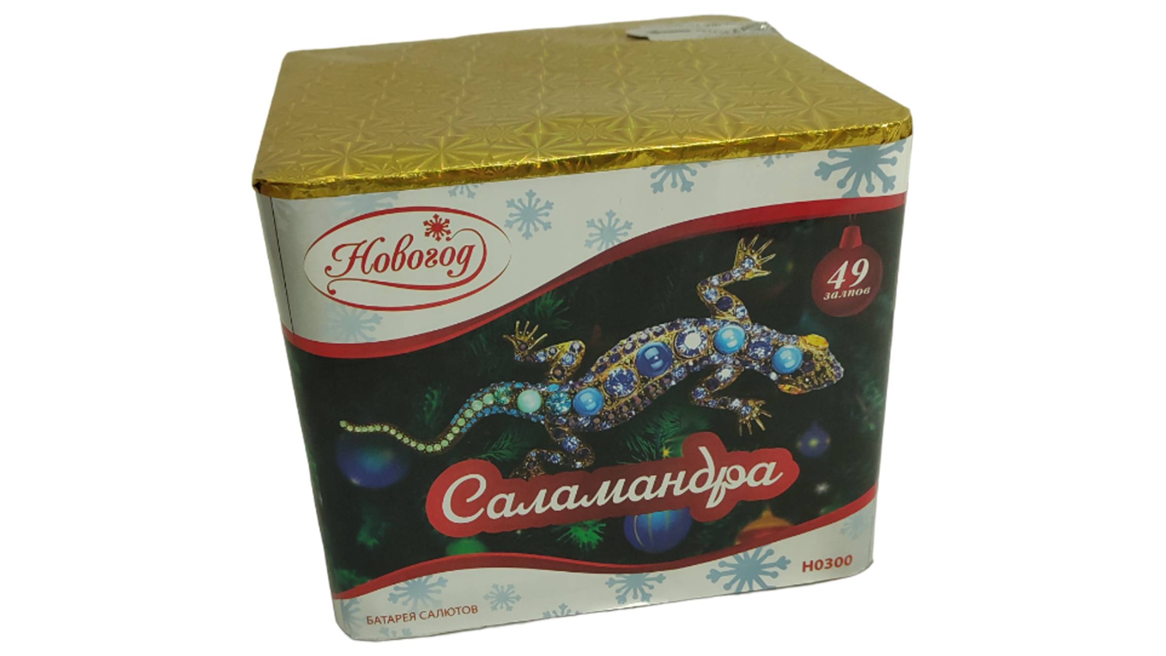 H0300 Салют "Саламандра" (0,8" х 49 залпов) "Новогод" смотреть онлайн