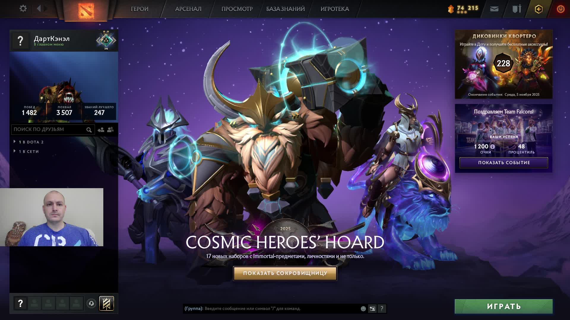 Дота 2 рейтинг стрим Дота2 / Dota 2 stream Dota2 смотреть онлайн