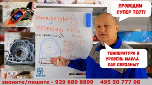 Температура и уровень масла. Как связаны? Проводим реальный супер-тест! Греем масло.