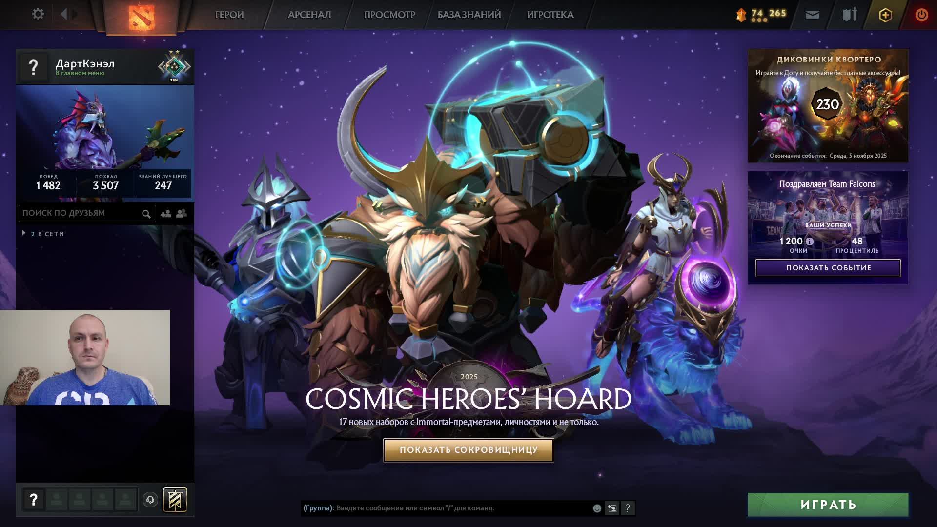 Дота 2 рейтинг стрим Дота2 / Dota 2 stream Dota2 смотреть онлайн