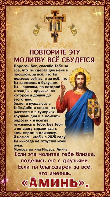 Только те, кто любит Бога, напишут «Аминь». смотреть онлайн