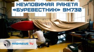 Оружие будущего. Испытания ракеты- призрака 9М730 «Буревестник» завершены.