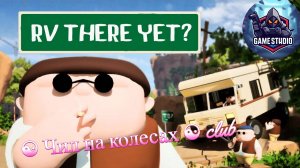 RV There Yet [4K] ☯ Чил на колесах ☯