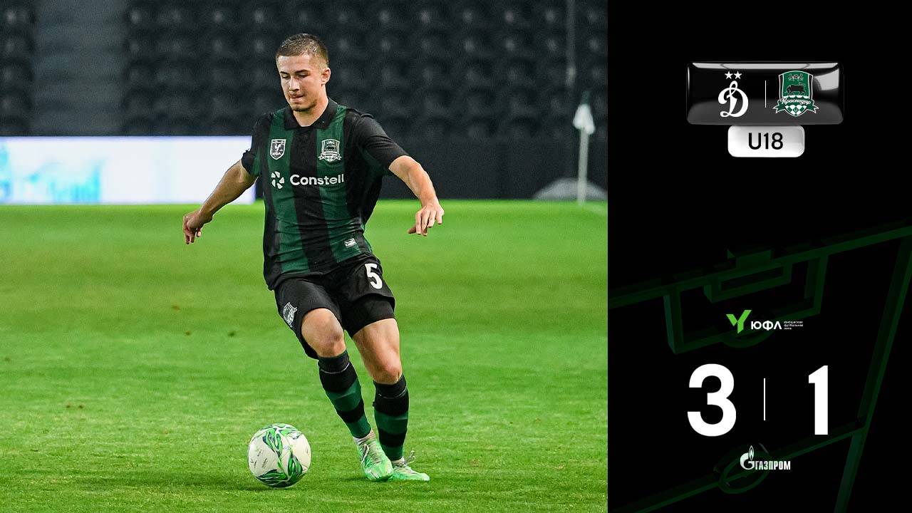 Видеообзор матча «Динамо»-U18 – «Краснодар»-U18 смотреть онлайн
