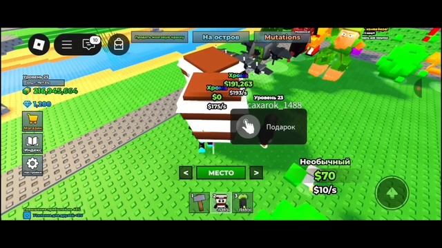 играем в мой поющий брейнрот