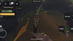 Играю за Титаназавра в Юрском Блоке.