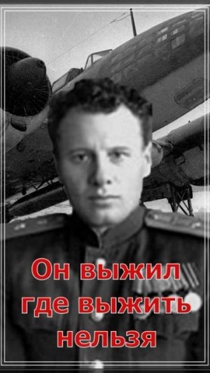 Падение с высоты 7000 метров без парашюта