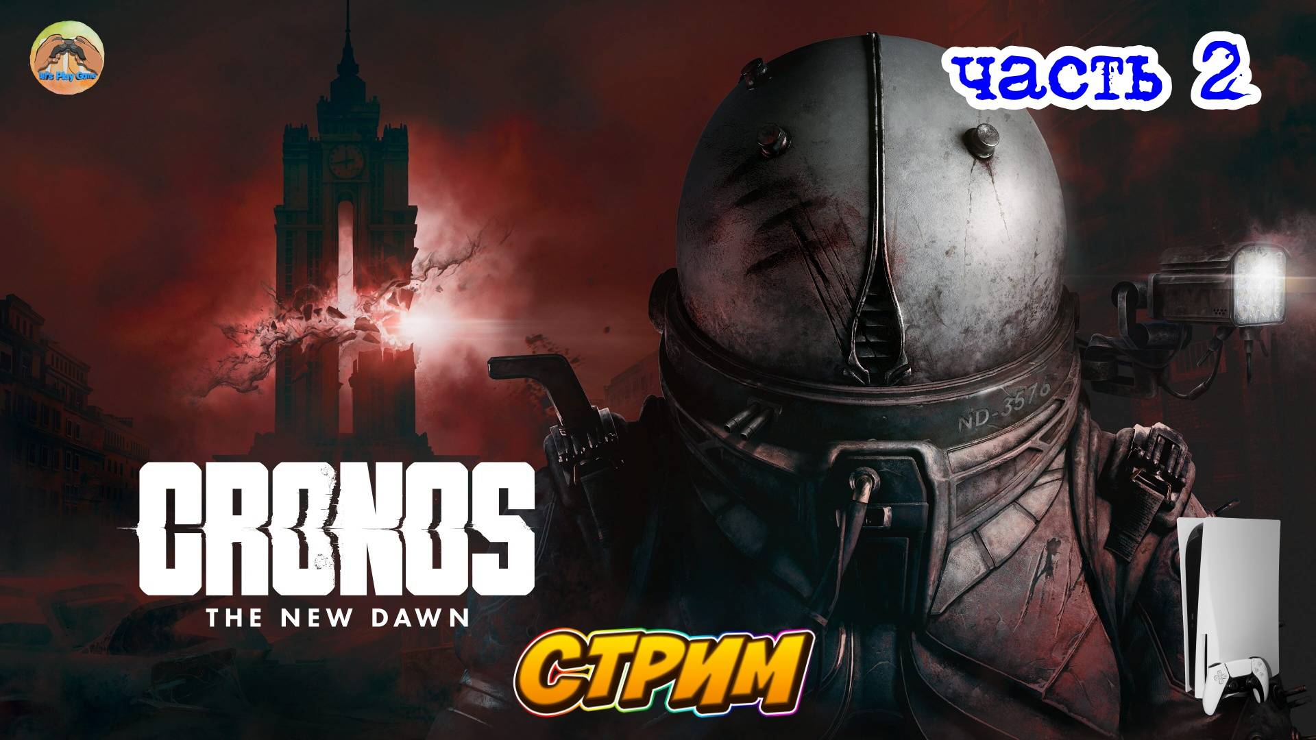 Cronos The New Dawn -=- ЧАСТЬ 2 смотреть онлайн