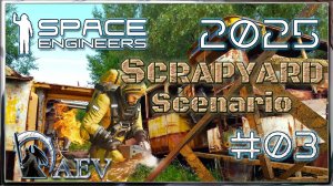 Space Engineers🪐 №03  Scrapyard 2025 🚧Сценарий Свалка! Первые крылья! 🍗