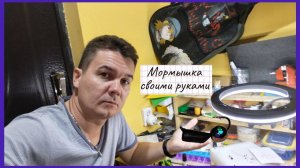 Гвоздешарик диско. Как сделать безмотылку своими руками.