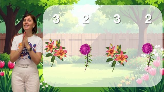 Ритмослоги "Садовые цветы"