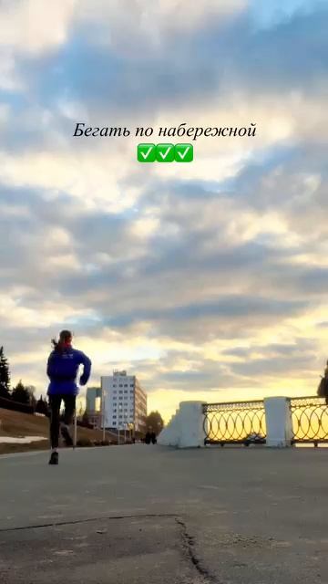 Исключительно бегать, а не гулять🤭 смотреть онлайн