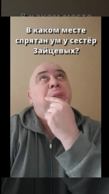 Мозгоправ самоубился. Книга вторая. Вопрос 77 смотреть онлайн