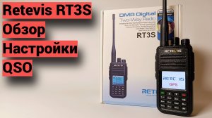 Retevis RT3S - обзор, настройки, QSO