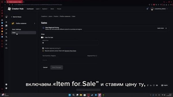 Как создать GAMEPASS и скинуть ссылку продавцу / ROBLOX
