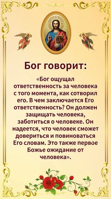 Кто ставит Бога на первое место в своей жизни, тот напишет «Аминь». смотреть онлайн