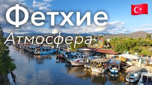 🇹🇷 Прогулка по Фетхие в 4K: Атмосфера | Турция