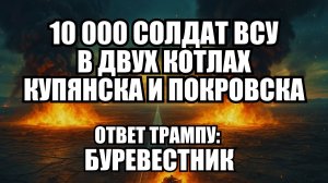 🔥 Дневной Выпуск Новостей 26.10.25