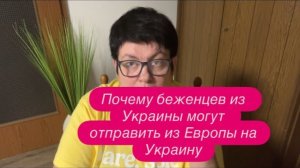 В Нидерландах украинцев выгоняют на улицу. #новости #беженцыизукраины