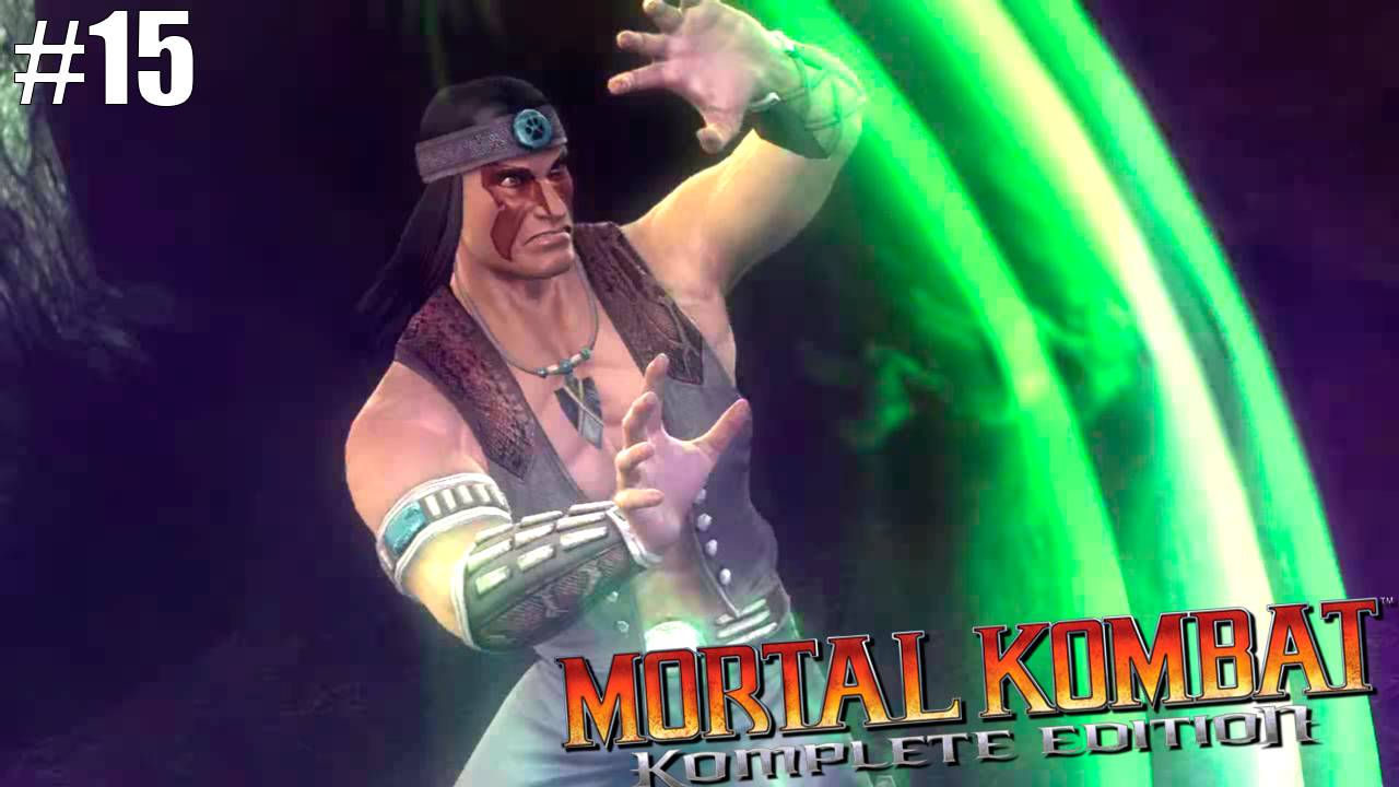 Прохождение▶Mortal Kombat▶ Глава 15 "Ночной Волк" смотреть онлайн