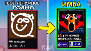 Как *БЕШЕНО* поднять ОНЛАЙН ТВОЕЙ ИГРЫ Роблокс!? (Секретные фишки интерфейса 2025)