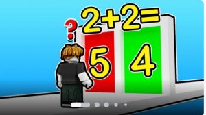 Роблокс папа и дочка считаем примеры чтобы пройти дальше