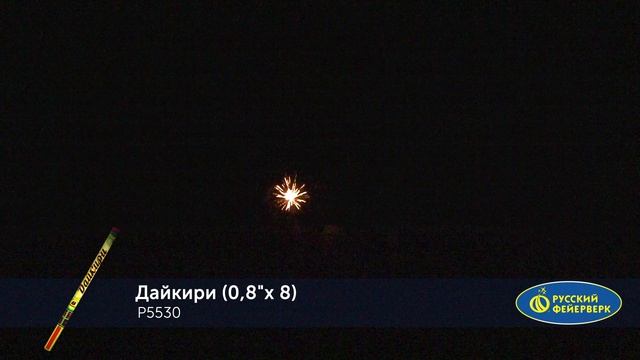 P5530 смотреть онлайн