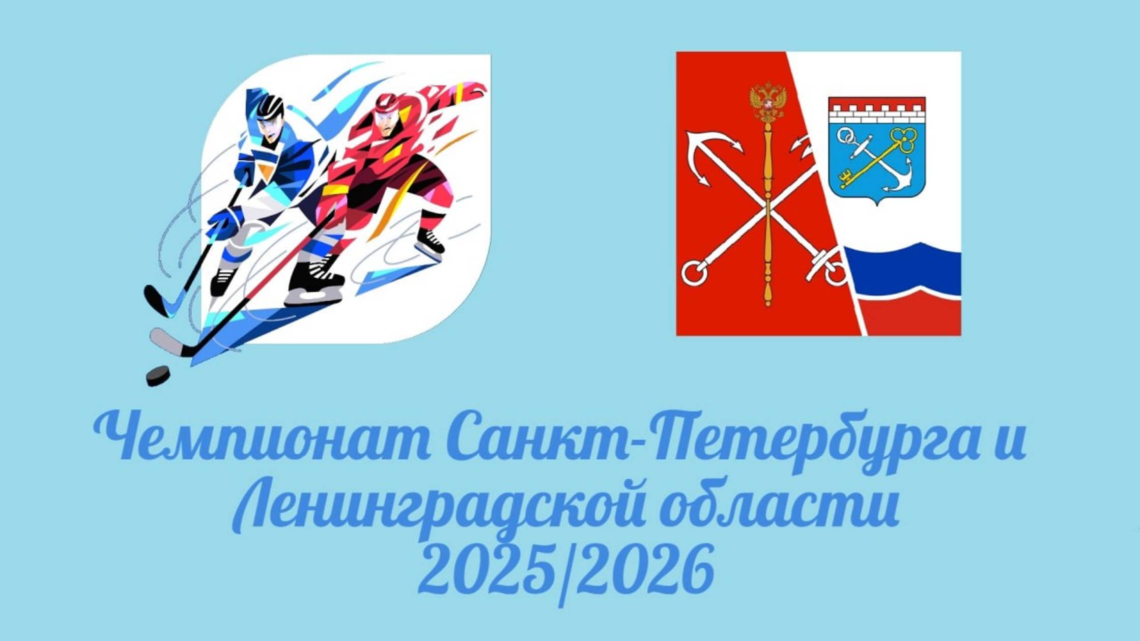 Чемпионат СПб и ЛО II этап (часть 3)