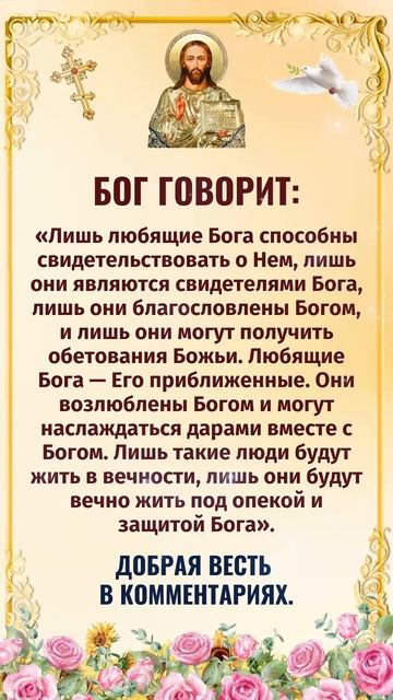 Кто ставит Бога на первое место в своей жизни, тот напишет «Аминь». смотреть онлайн