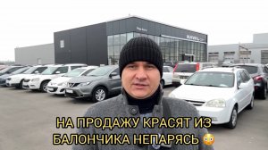 ПОТРЕПАННАЯ Б/УШКА ПО ЗАОБЛАЧНЫМ ЦЕНАМ 😳❗️НАДО БЕРЕЧЬ СВОИ МАШИНЫ 👌🏻❗️