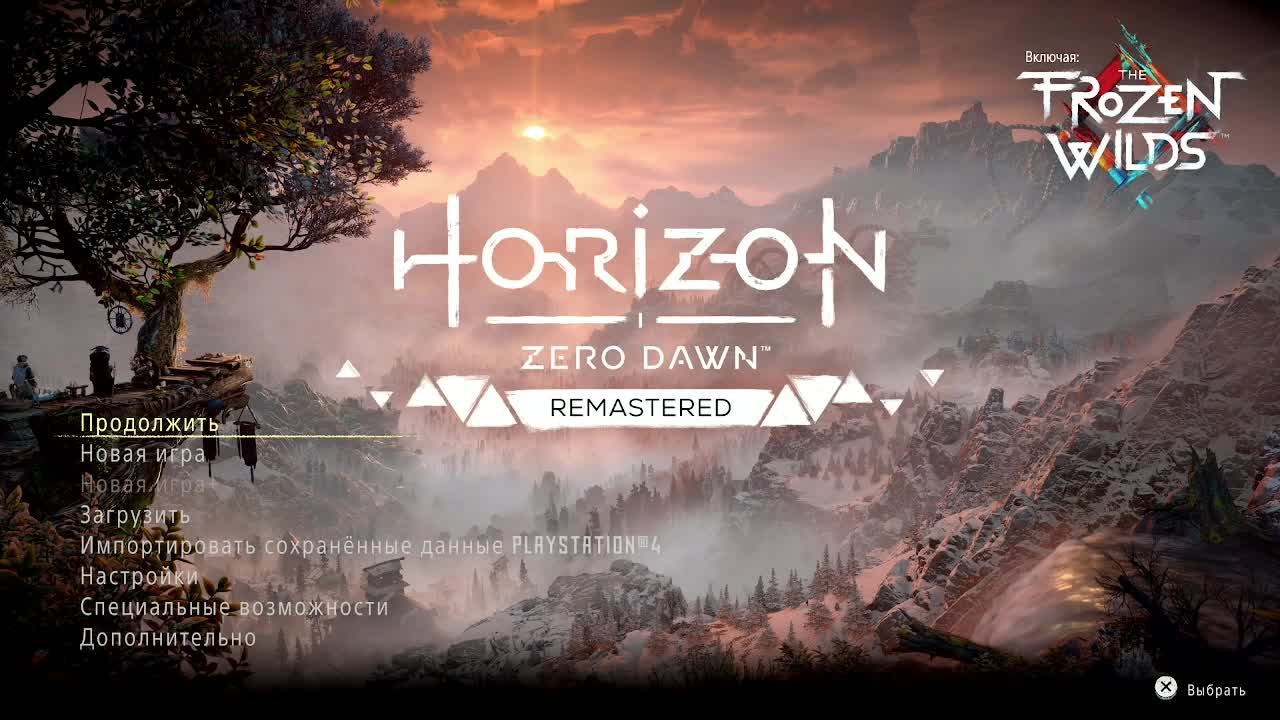 Horizon Zero Dawn Remastered #9 - Меридиан, я иду