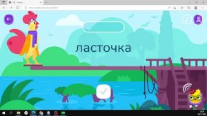 Урок #9. Начали изучение слов с тремя слогами. Чтение по слогам. Учим слоги на Учи Ру
