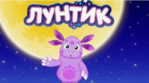 Лунтик 🌙 — сборник: Лунтик и его друзья 🐞, Лунтик идёт в школу 🎒 | Смотреть онлайн