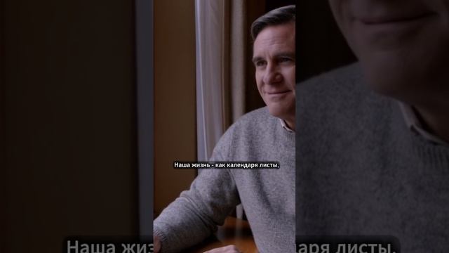 страницы жизни шортс смотреть онлайн