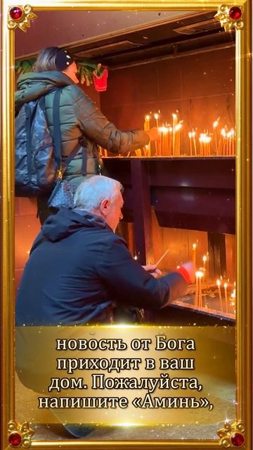 Только те, кто любит Бога, напишут «Аминь». смотреть онлайн