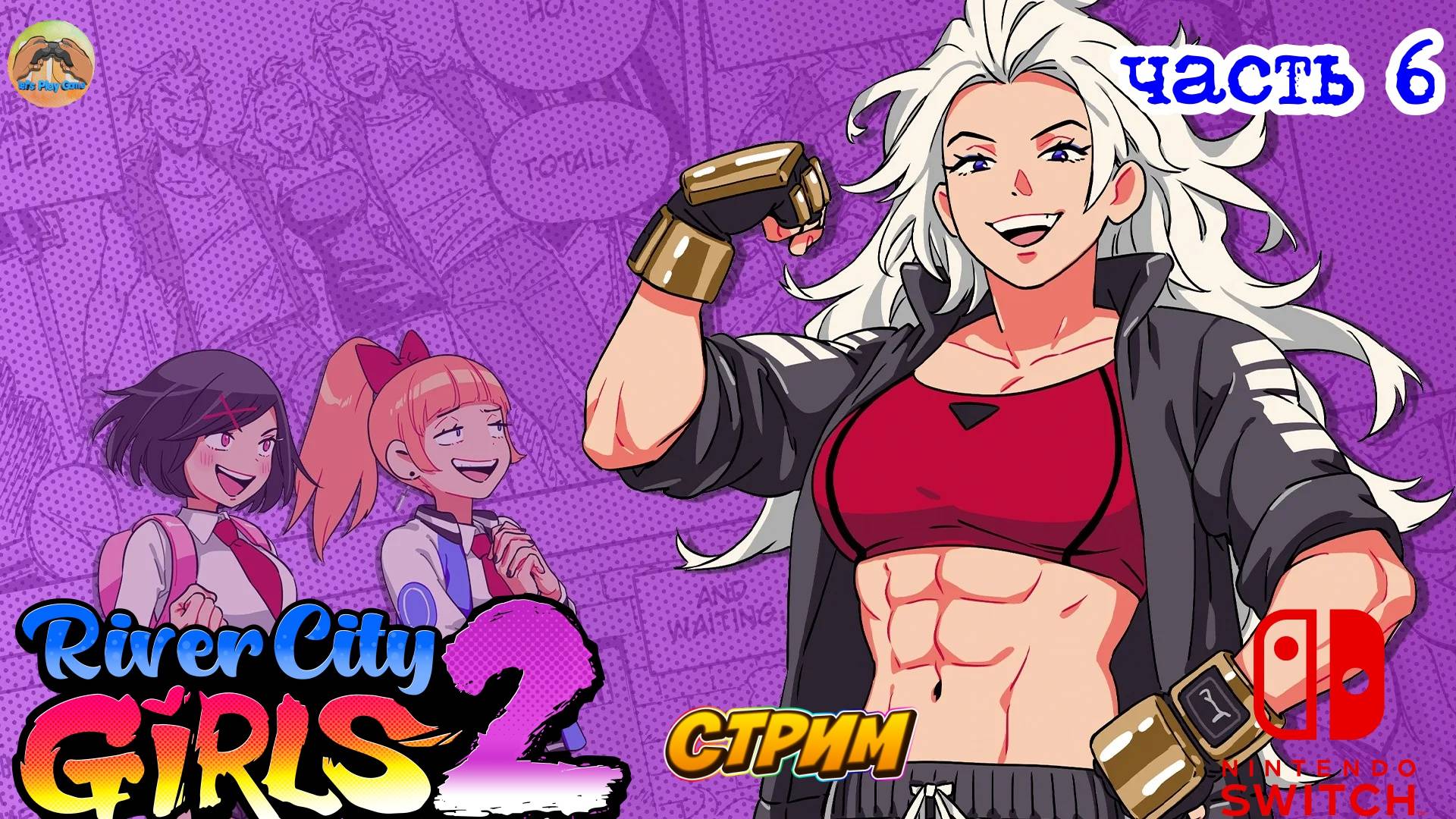 River City Girls 2 -=- ЧАСТЬ 6 смотреть онлайн