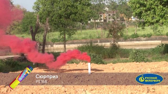 P1768 смотреть онлайн