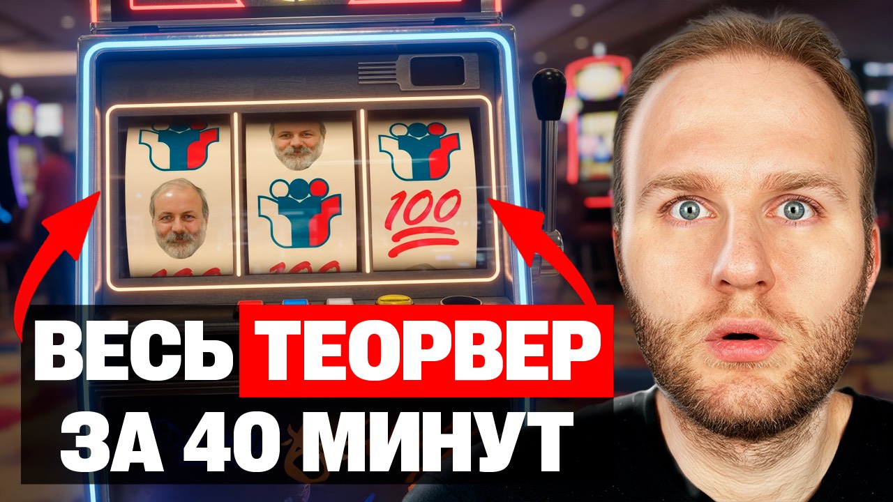 ВСЯ ТЕОРИЯ ВЕРОЯТНОСТИ в одном видео! Задания 4, 5 ЕГЭ 2026 с НУЛЯ! смотреть онлайн