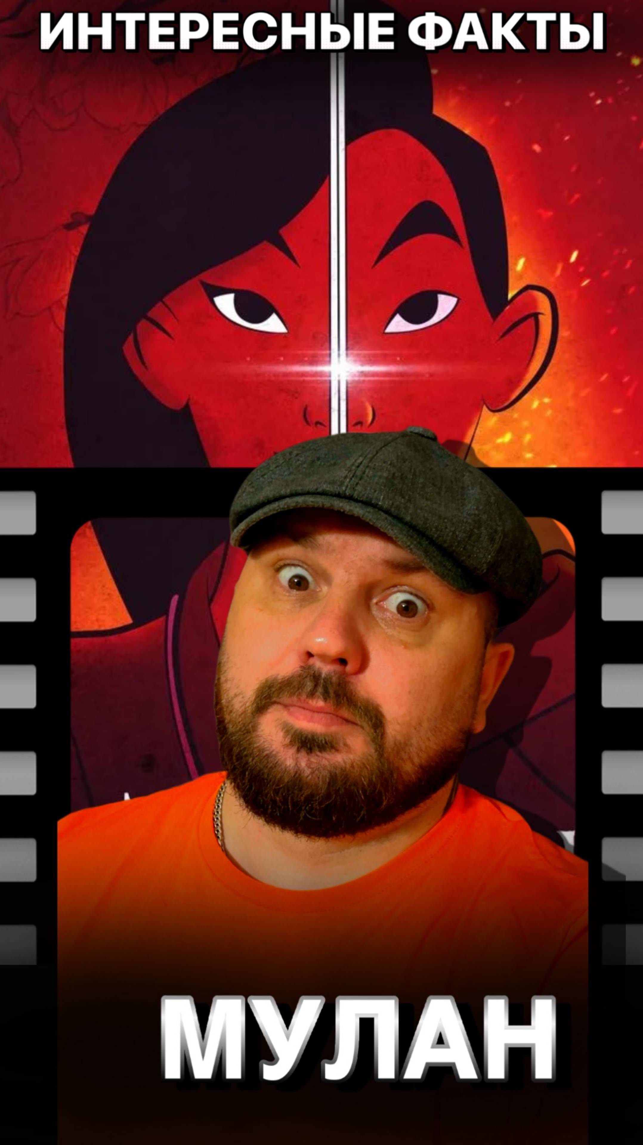 Интересные Факты мультфильм 