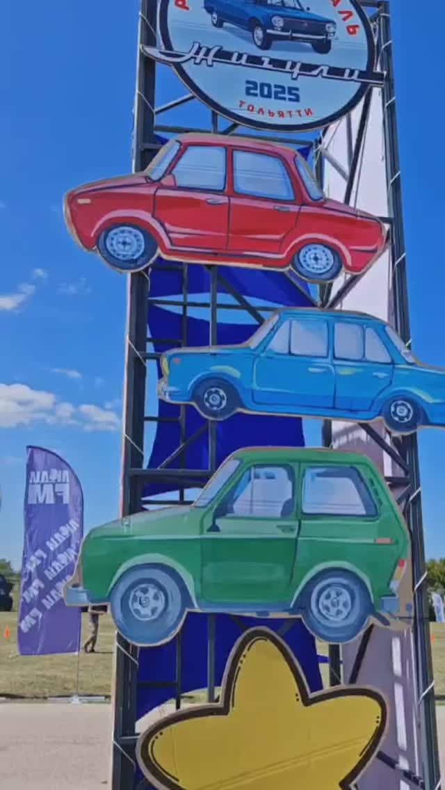 Ретро фестиваль Жигули 2025