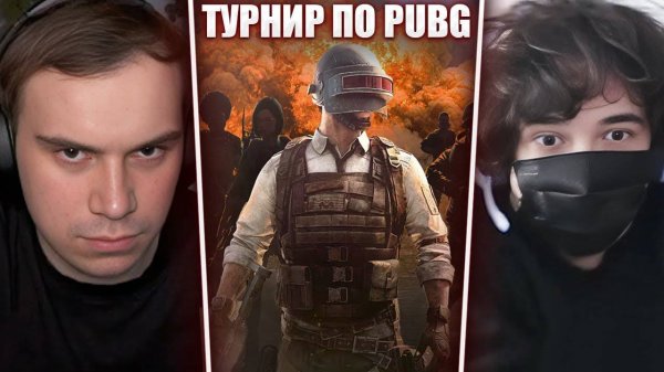 ГЛЕБ ИГРАЕТ ТУРНИР по PUBG СРЕДИ СТРИМЕРОВ (Роскти, Хелин) | Sasavot
